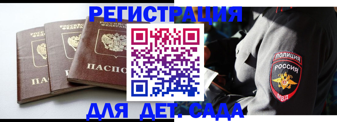 прописка поиск в Сальске