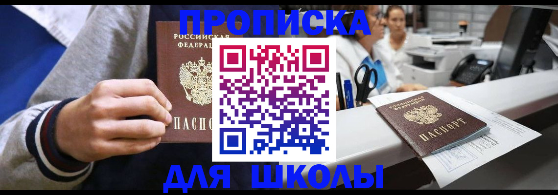 временная регистрация госуслуги в Сальске