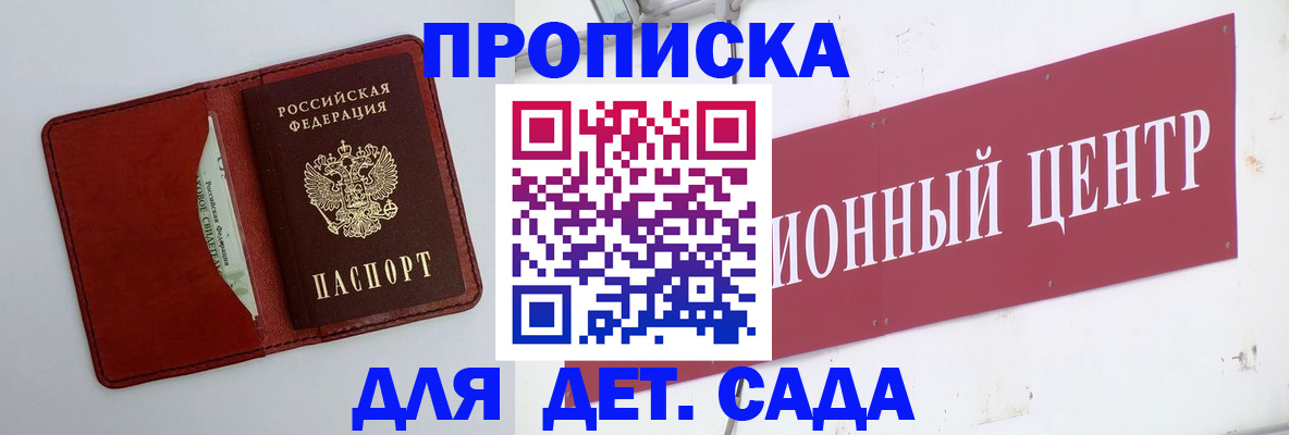 временная регистрация поиск в Сальске